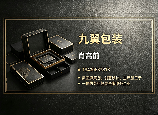 九翼包装汕尾线上分站